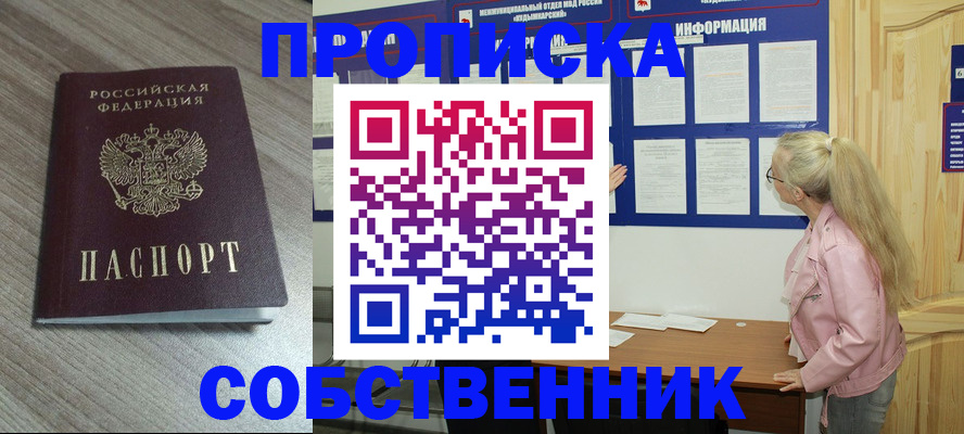 прописка для военкомата в Твери