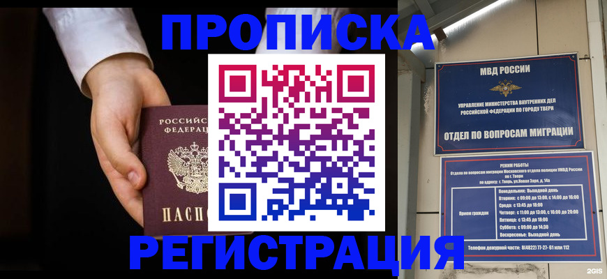 регистрация для школы в Твери